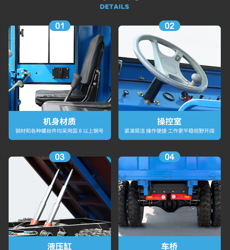 农用三轮运输车_04