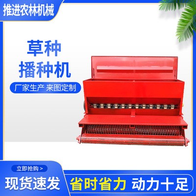 大型四轮悬挂草坪基地设备农业植保播种机草坪草种机