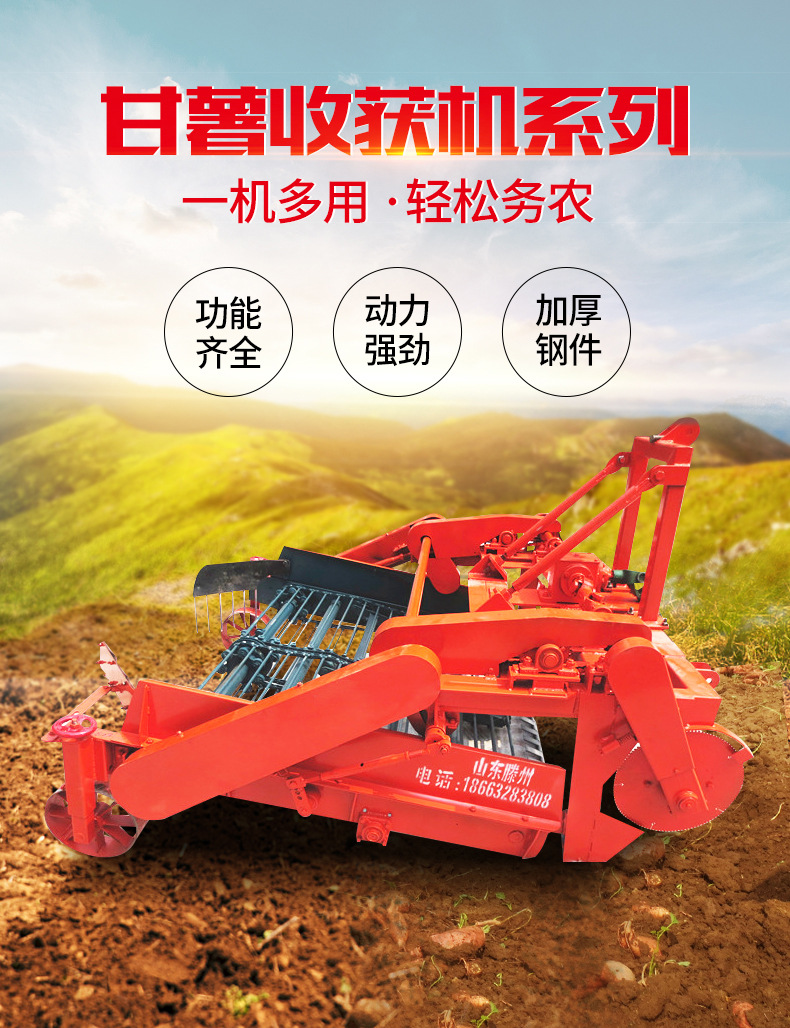 甘薯收获机详情_01.jpg