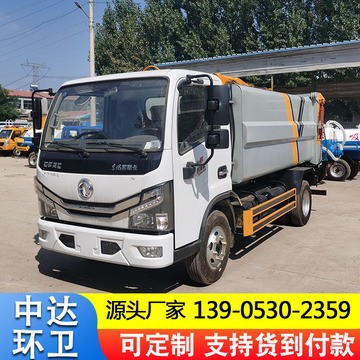 国六垃圾车厂家供应小区垃圾回收车市政街道垃圾清运挂桶式垃圾车图3
