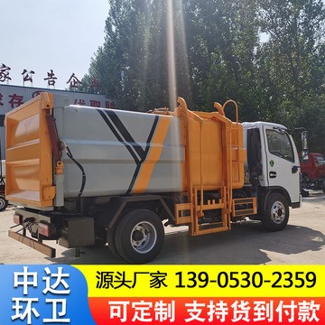 国六垃圾车厂家供应小区垃圾回收车市政街道垃圾清运挂桶式垃圾车图2