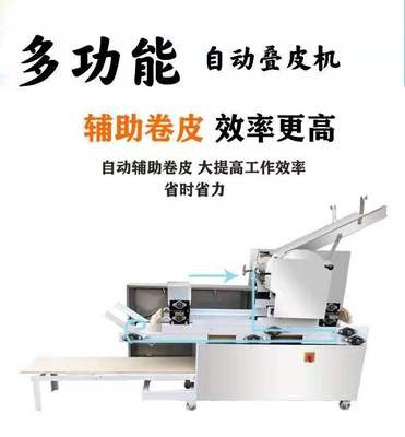 全自动大型压面体机自动爬杆面条机多功能混沌皮饺子皮面条一体机图5