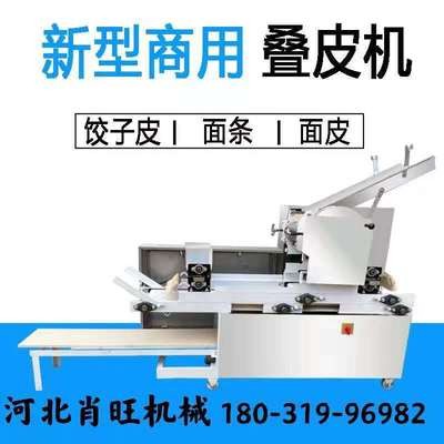 全自动大型压面体机自动爬杆面条机多功能混沌皮饺子皮面条一体机图4