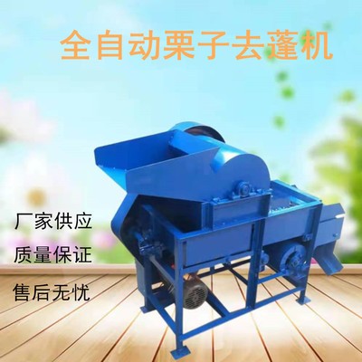 厂家供应板栗去刺机板栗脱蓬去毛刺机板栗去刺剥壳机图2