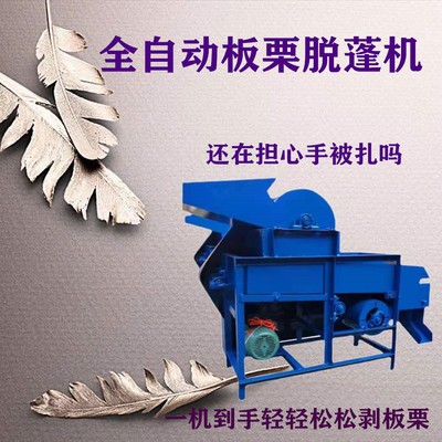 厂家供应板栗去刺机板栗脱蓬去毛刺机板栗去刺剥壳机图3