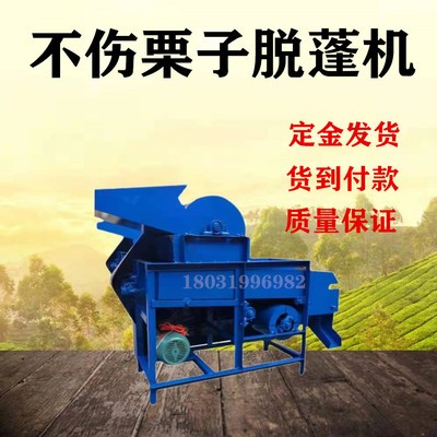 厂家供应板栗去刺机板栗脱蓬去毛刺机板栗去刺剥壳机
