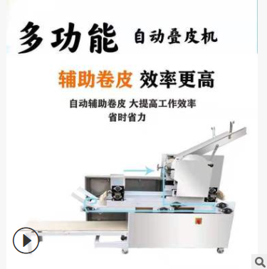 大型商用压面机多功能混沌皮饺子皮鲜面条机叠皮面条一体机图3