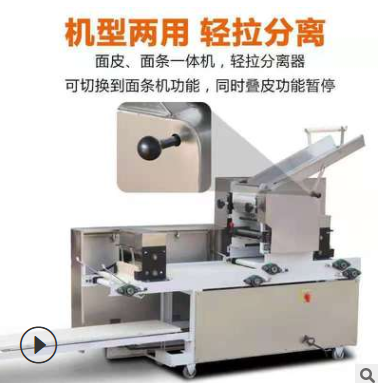 大型商用压面机多功能混沌皮饺子皮鲜面条机叠皮面条一体机图5