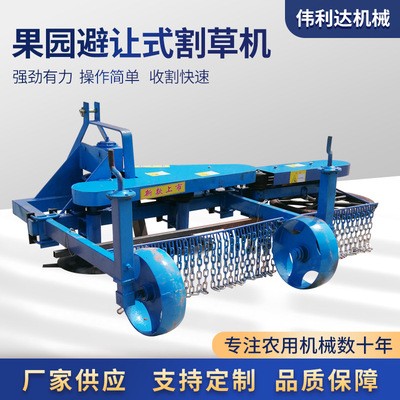 果园避让式割草机 四轮后悬挂果园用割草机 自动避让除草机不伤树图2