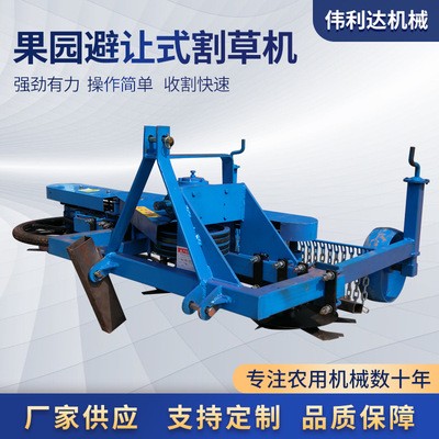 果园避让式割草机 四轮后悬挂果园用割草机 自动避让除草机不伤树