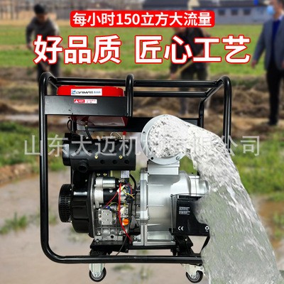 柴油大流量加厚泵体6寸抽水泵 防洪排涝农田灌溉鱼塘换水排水泵图2