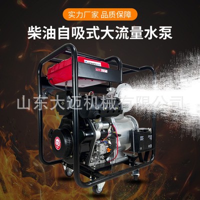 柴油大流量加厚泵体6寸抽水泵 防洪排涝农田灌溉鱼塘换水排水泵