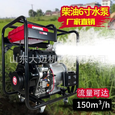 防洪排涝农田灌溉鱼塘换水排水泵 柴油大流量加厚泵体6寸抽水泵