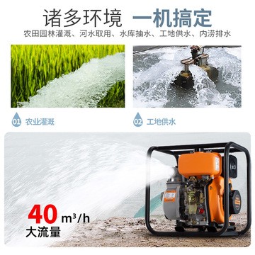 供应小型家用农用灌溉四冲程柴油机水泵图4