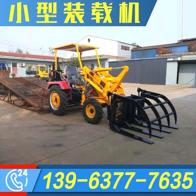 价格低的小型轮式铲车果园小型装载车农用抓木抓草机金尊