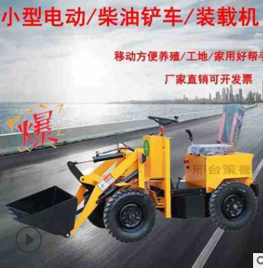 小型电动四轮装载机柴油型农用养殖场清粪铲车工地电瓶四驱小铲车图2