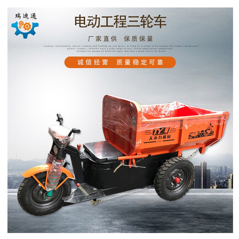 工程电动三轮车 电动工程三轮车 电动自卸翻斗型建筑工地车现货