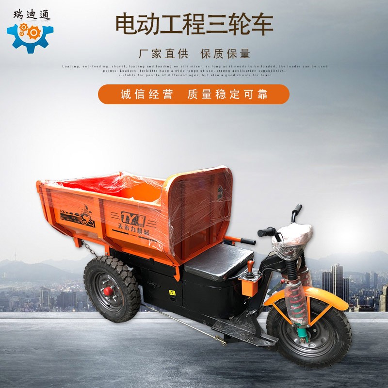 工程电动三轮车 电动工程三轮车 电动自卸翻斗型建筑工地车现货图3