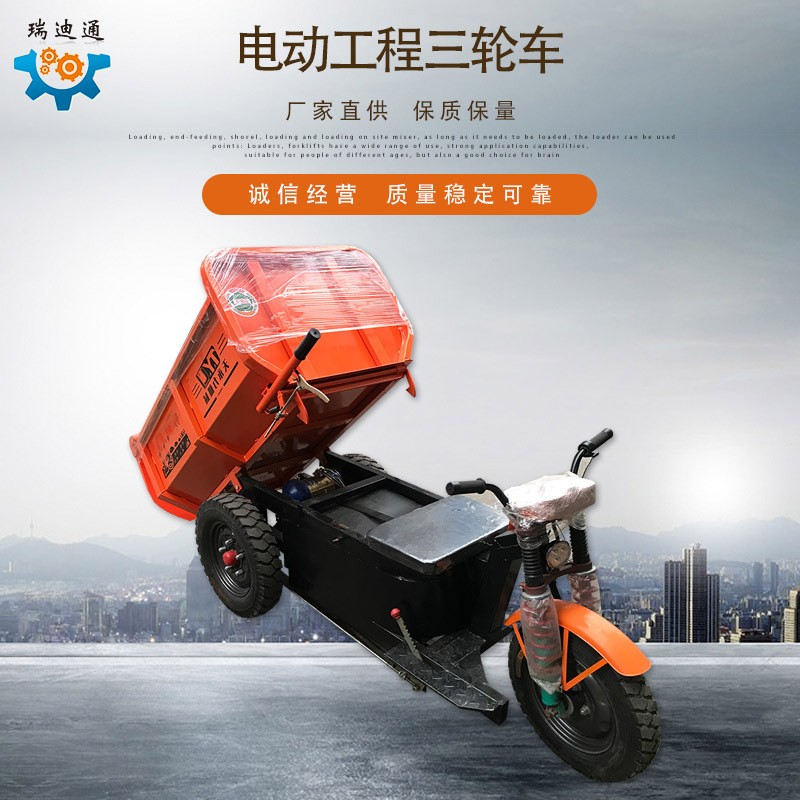 工程电动三轮车 电动工程三轮车 电动自卸翻斗型建筑工地车现货图2