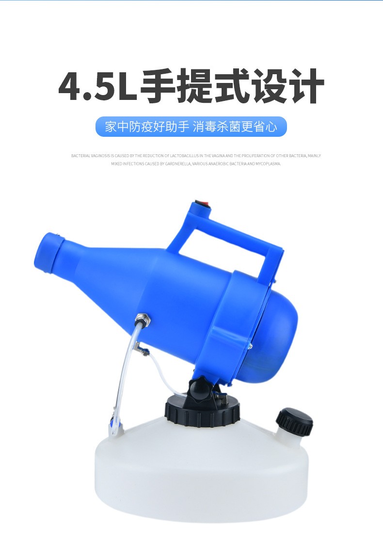 厂家供应4.5L手提式家用消毒机超低容量电动喷雾器消毒喷雾机图5