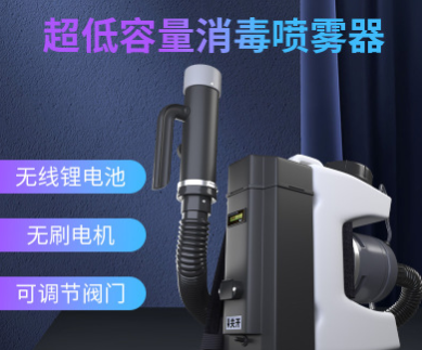 工厂O EM无线充电式超低容量喷雾器6L疾控医院消毒防疫电动喷雾器图2