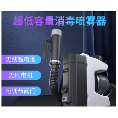 6升超低容量消毒喷雾器防疫消杀工厂直发政府采购消杀喷雾机弥雾