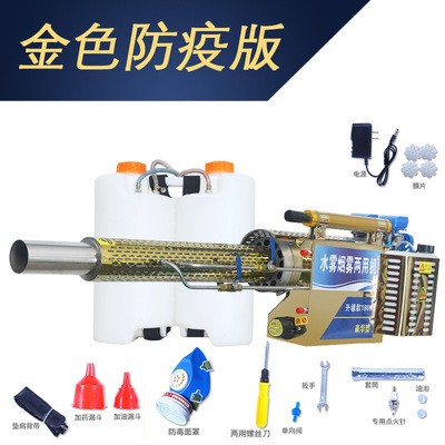 消毒防疫容量喷雾器汽油高压打药机烟雾水雾两用弥雾机打药机图3