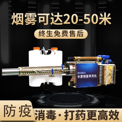 消毒防疫容量喷雾器汽油高压打药机烟雾水雾两用弥雾机打药机图2
