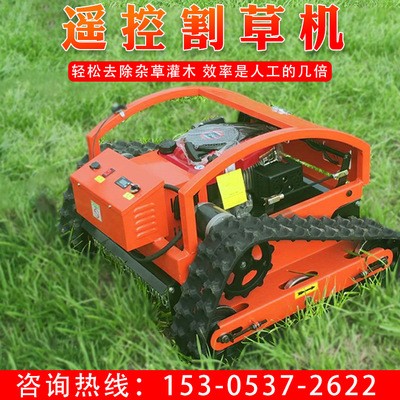 割草机遥控可路面行走 高尔夫球场山区物业打草机 杂草除草机