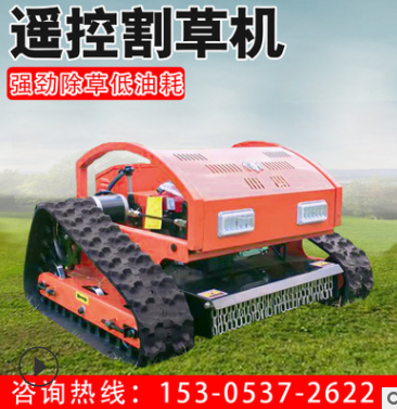 小型杂草荒地剪草机 果园杂草粉碎遥控割草机 绿地修剪割草机