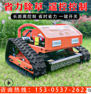 小型杂草荒地剪草机 果园杂草粉碎遥控割草机 绿地修剪割草机图3