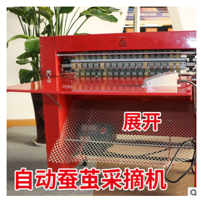 滚利牌自动电动采茧机摘茧机取茧机蚕茧采摘机一小时采摘1.5张纸