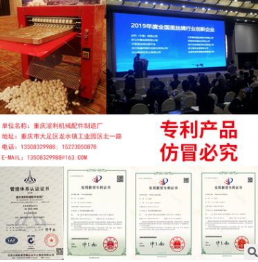 滚利牌自动电动采茧机摘茧机取茧机蚕茧采摘机一小时采摘1.5张纸图5