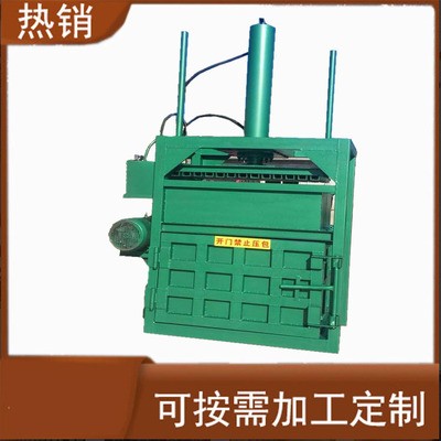 打包机 供应立式塑料打包机 新式编织袋液压打包机厂家