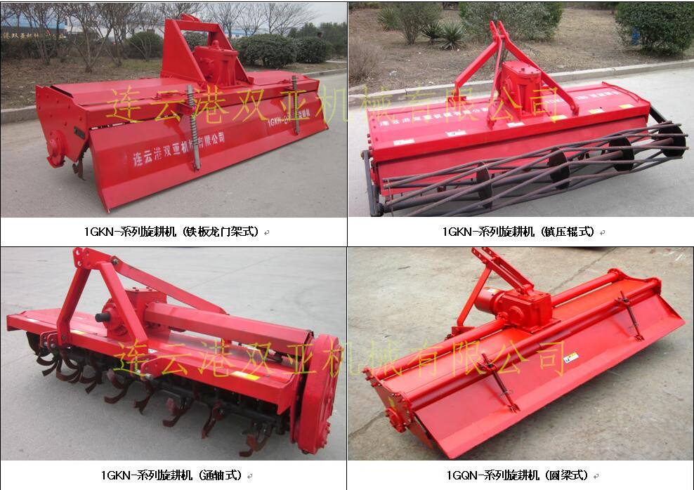 1GKN系列旋耕机技术参数中图片