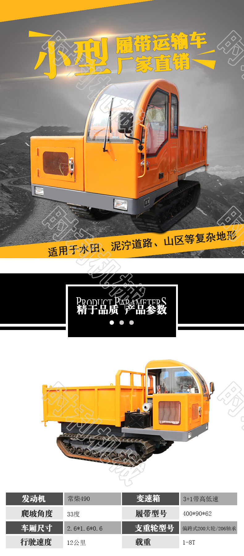 履带详情-副本_01.jpg