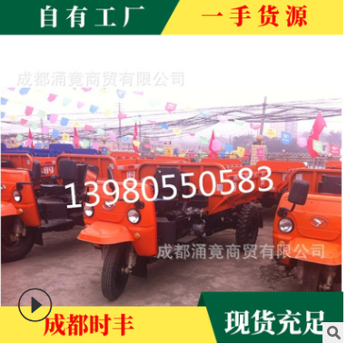 时风矿用三轮车 农用三轮车 柴油三轮车 爬山王三轮车