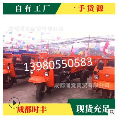 时风矿用三轮车 农用三轮车 柴油三轮车 爬山王三轮车