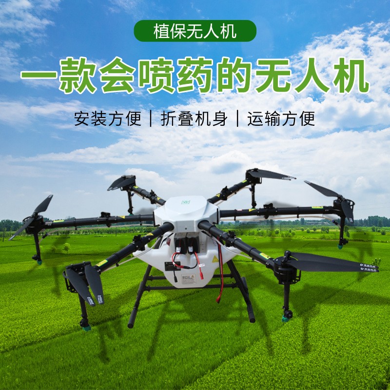 雷掣多旋翼打药无人机打果树玉米水稻施肥喷洒农药飞机农用植保机图5