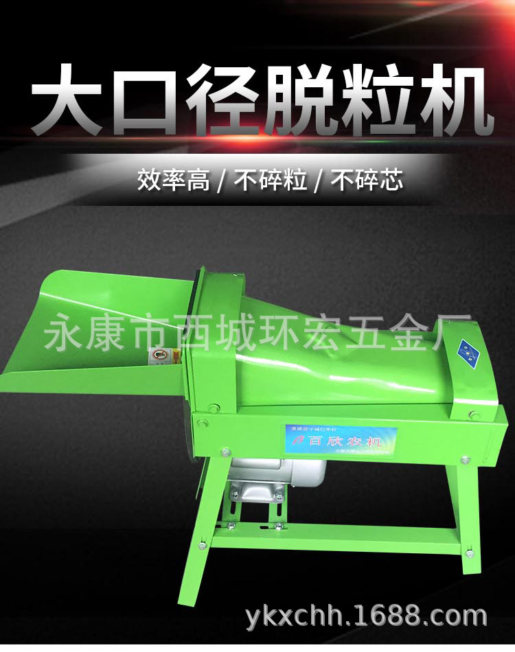 玉米机_02.jpg