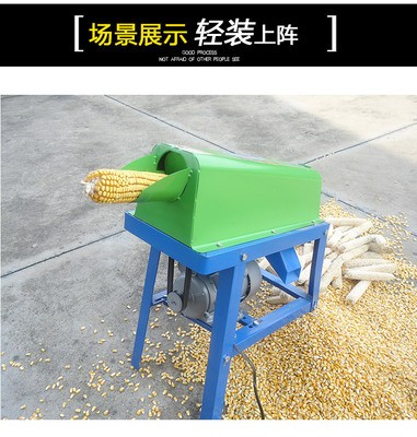 诚招全国小型家用角钢底座加厚型不烂芯机动玉米脱粒机批发代理商图4