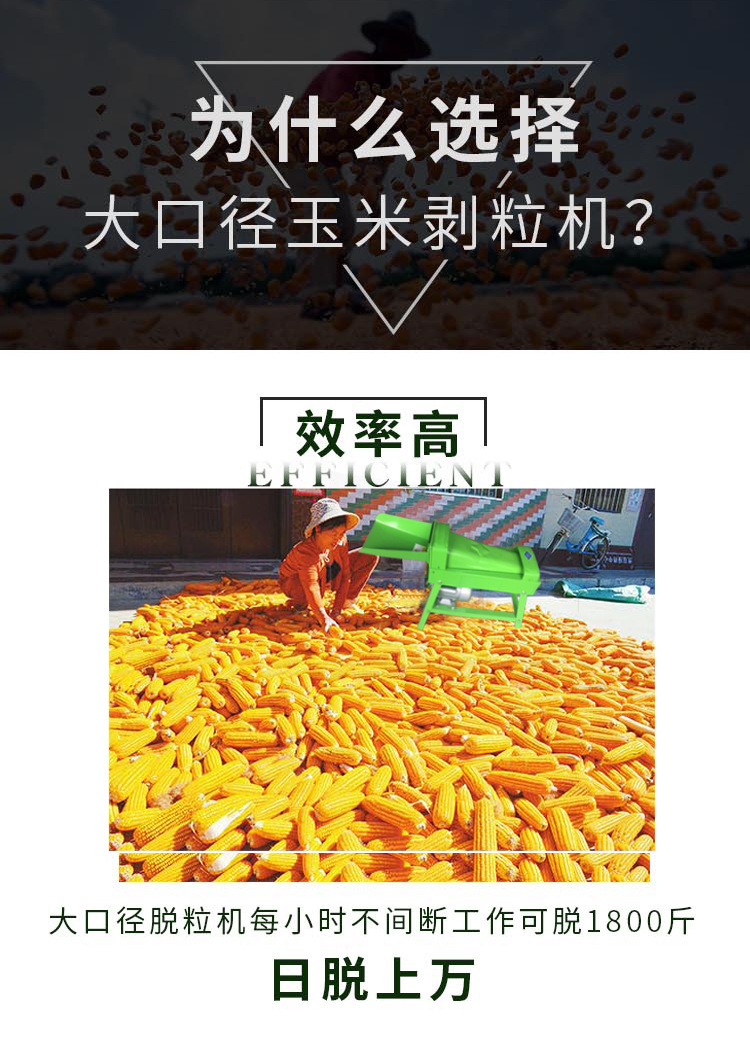 玉米机_05.jpg