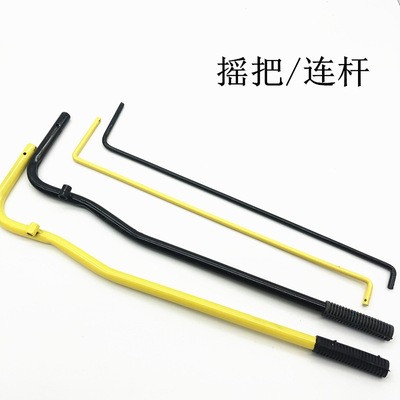 手摇喷雾器摇把连杆手动喷雾器铁弯把连接杆