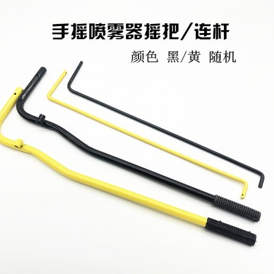手摇喷雾器摇把连杆手动喷雾器铁弯把连接杆图5