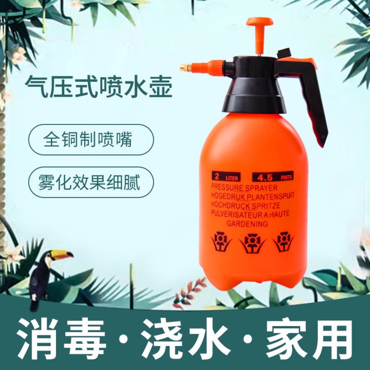 豪华型红色1.5升2升3升喷壶喷雾器园艺用品图5