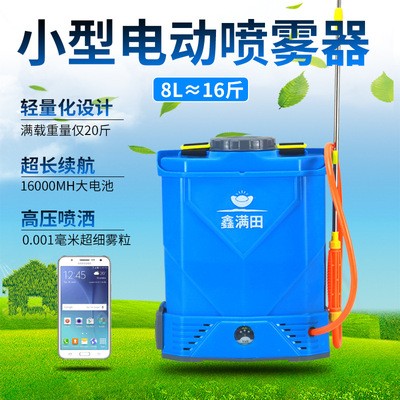 8L轻便电动喷雾器农用高压力新式消毒锂充电小型小容量家用喷壶