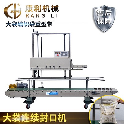 康利宠物粮食食品大米封口机立式PE大米袋化肥连续全自动包装机
