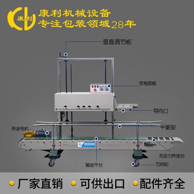 康利宠物粮食食品大米封口机立式PE大米袋化肥连续全自动包装机图3