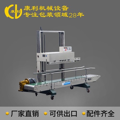 康利宠物粮食食品大米封口机立式PE大米袋化肥连续全自动包装机图4