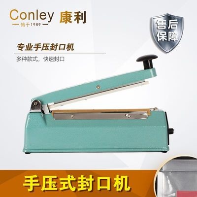 康利手压封口机商用密封剂塑料袋塑封机铝箔袋食品包装机月饼热缩